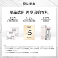 膜法世家清潔控油泥膜6g*2袋 （體驗裝） 深層清潔毛孔 去黑頭去角質(zhì) 