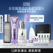 倩碧男士活力清爽三步曲套裝(潔面泡+保濕水+乳液)護(hù)膚品生日禮物