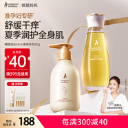 袋鼠媽媽橄欖油淡化紋準孕婦專用身體保濕妊娠油+小麥身體乳護膚