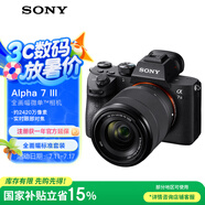 索尼（SONY）【國家補貼】Alpha 7 III(7M3K) 微單相機全畫幅標準套裝（約2420萬有效像素 5軸防抖 a7M3K/A73）