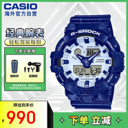 卡西歐（CASIO）G-SHOCK青花瓷 防震防水LED照明運(yùn)動(dòng)男士手表 GA-700BWP-2APFQ