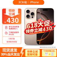 【即將售罄】iphone16promax 手機(jī) 全網(wǎng)通雙卡雙待5g全網(wǎng)通手機(jī) 16ProMax 沙漠色鈦金屬 1TB店保720天+配件禮包