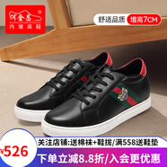 何金昌內(nèi)增高男鞋男士休閑運動鞋內(nèi)增高小白鞋滑板鞋內(nèi)增高休閑鞋7cm H72C55K101DX黑色7CM 41 【標準皮鞋尺碼】