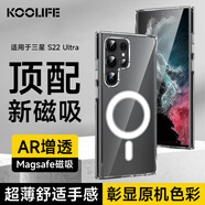 KOOLIFE適用 三星S22Ultra手機(jī)殼保護(hù)套SAMSUNG Galaxy磁吸保護(hù)套magfase透明軟背殼超薄防摔簡約男女