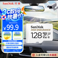 閃迪（SanDisk）128GB TF（MicroSD）4K內(nèi)存卡 行車記錄儀 監(jiān)控攝像頭專用 10,000小時錄制 重復(fù)讀寫高耐用存儲卡