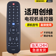 棲薔適用創(chuàng)維電視機遙控器萬能通用款智能語音4k酷開高清液晶網絡32/40/42/43/48/50/55吋 YK-60HD