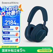 寶華韋健【領(lǐng)國(guó)家補(bǔ)貼】Px7S2e 藍(lán)牙耳機(jī)頭戴式無(wú)線(xiàn)HIFI主動(dòng)降噪 智能音樂(lè)耳麥 B&W Px7二代升級(jí)款 海空藍(lán)