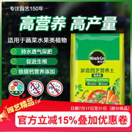 美樂(lè )棵蔬果種菜營(yíng)養土園藝種植土花土肥料蔬菜水果種菜土40L