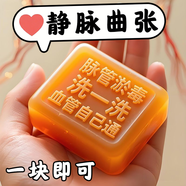 示博士【靜脈疏通皂】腿部浮腫脹痛青筋凸起紅血絲蚯蚓腿血管活血促通皂 2盒【加強裝丨輕度靜脈曲張適用】