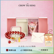 周大生喜樂安康牌串珠女款和田玉紅豆手串國(guó)風(fēng)閨蜜七夕禮物送女友