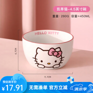 滿朝佳（MANCHAOJIA）三麗鷗陶瓷吃米飯碗家用湯面碗可愛兒童單個好看的大碗高顏值餐具 4.5英寸米飯碗【凱蒂貓】