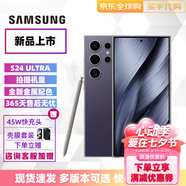 SAMSUNG Galaxy S25 Ultra S24 Ultra 新品 全網(wǎng)通5G 旗艦手機(jī) S24Ultra 紫色 12+512GB 港臺版
