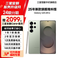 三星【官方定制色】 Galaxy S25 Ultra 超擬人AI助理 2億像素主攝 驍龍8至尊版 【官方定制色】鈦翡綠 12GB+512GB 準(zhǔn)新 7天機(jī) 無(wú)免息直降