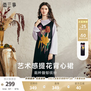 兩三事獨美嬌花 2025春季新款復古花卉毛巾繡無(wú)袖背心裙連衣裙 黑色 L