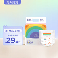 兔頭媽媽 Lite系列彩虹褲紙尿褲 嬰兒寶寶尿不濕超薄透氣柔軟瞬吸干爽尿褲 Lite紙尿褲M(mǎn)26片(6-11kg）