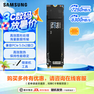 三星（SAMSUNG）新品990 EVO Plus固態(tài)硬盤PCIe4.0協(xié)議兼容PCIe5.0 2T順序讀速至高7250MB/s 隨機讀速至高1000KIPO 990 EVO Plus 4T