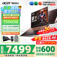 宏碁（acer）宏基掠奪者擎Neo暗影騎士擎5/6/7暢玩黑神話悟空旗艦機(jī)AI算力電競本大學(xué)生游戲本筆記本電腦 【擎7】14代i7HX/5060/2.5K/240 16G 1T固態(tài) 官方標(biāo)配