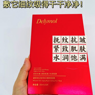 黛萊美黛萊美逆齡煥彩嫩顏面膜,補水保濕舒緩敏肌提亮膚色抗皺提拉緊致 1盒黛萊美逆齡煥彩嫩顏面膜