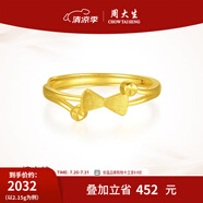 周大生黃金戒指女足金蝴蝶結(jié)活口戒指結(jié)婚三金生日禮物送女友 足金蝴蝶結(jié)戒指（工費(fèi)50元/g） 2.17g