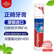 高露潔進(jìn)口牙膏卓效正畸防蛀固齒清新口氣牙膏按壓式含氟亮白去黃去煙漬 港版舊包裝 1支【無(wú)贈品】