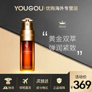 嬌韻詩（CLARINS）雙萃精華賦活修護黃金雙瓶修護 保濕精華 經(jīng)典雙萃精華50ml