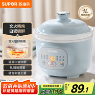 蘇泊爾（SUPOR）電燉鍋 電燉盅 煲湯鍋燉湯鍋 燕窩燉盅 熬粥煮粥神器 嬰兒輔食鍋 電煮鍋 電湯鍋DG10YC883多功能鍋