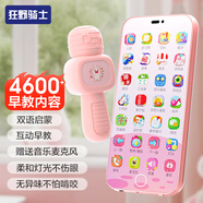 狂野騎士?jì)和謾C玩具早教話(huà)筒嬰兒益智仿真學(xué)習機故事機生日禮物28按鍵