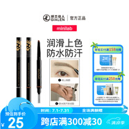 minilab立體造型自動(dòng)雙頭眉筆 防水防汗根根分明妝效持久初學(xué)者不易脫色 自然灰（升級(jí)版）