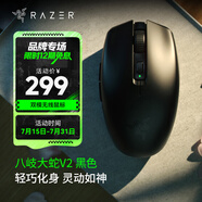 雷蛇（Razer）八岐大蛇V2雙模無線藍(lán)牙電池游戲電腦筆記本女生辦公小鼠標(biāo) 八岐大蛇V2-黑色