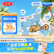 三元小方白低脂高鈣牛奶整箱200ml*24盒 健身伴侶