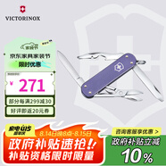 維氏瑞士軍刀鋁面逍遙派水果刀刀折疊刀0.6361.223-X1薰草紫色