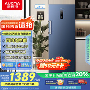 澳柯瑪（AUCMA）231升立式冰柜冷柜風(fēng)冷無(wú)霜一級能效家用母乳冷藏全冷凍抽屜式單開(kāi)門(mén)小冰箱BD-231WNE國家補貼20%
