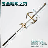 無品牌五金圣劍網(wǎng)紅手工diy組裝金屬擺件道具 同款大劍大錘創(chuàng)意玩具配件 破敗之刃