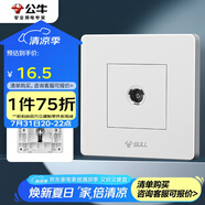 公牛（BULL）墻壁插座 G07系列 一位電視插座 360度彎頭 G07T103 白色 暗裝
