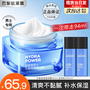 歐萊雅男士護膚品面霜補水保濕緊致抗皺水能強潤霜乳液潤膚擦臉油擦臉霜 強潤霜50ml+滋潤乳22ml*2