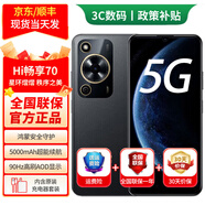 華為手機(jī)華為暢享70X 24期白條免息可選 智選70鴻蒙安全守護(hù) 5000mAh超能續(xù)航大存儲(chǔ) 超大屏 曜金黑 8G+256GB 官方標(biāo)配【180天只換不修+三年質(zhì)保+碎屏險(xiǎn)】