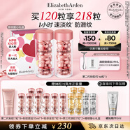 伊麗莎白雅頓第二代粉膠次拋A醇抗皺精華膠囊60粒*2 禮物送朋友