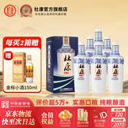 杜康老窖尊享版白酒50度濃香型500ml*6瓶整箱裝口糧酒純糧食酒|無禮袋 50度 500mL 6瓶 整箱裝送禮白酒