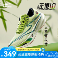 鴻星爾克芷境1.0跑步鞋碳板跑鞋專業(yè)馬拉松情侶回彈緩震運動鞋 熊有成竹 蘋果綠/輕紗綠 39