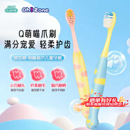 歐志姆兒童軟毛牙刷0-2-6-12寶寶乳牙恒牙中大童超柔細軟護齒護齦牙刷 軟毛 2支 【3-12歲】萌趣貓爪牙刷