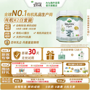 Arla(寶貝與我)白金版 有機(jī)a2 嬰兒配方奶粉 1段 0-6月 600g*6罐