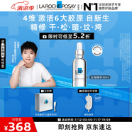 理膚泉【孫穎莎推薦】光電精華30ml抗皺緊致提拉保濕護(hù)膚品生日禮物