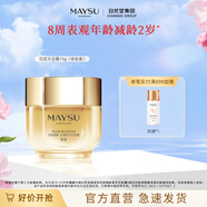 美素太空霜花胚御齡生肌抗皺緊致面霜送禮禮物 花胚太空霜15g（體驗(yàn)裝） 御齡抗皺