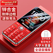紐曼（Newman）E68全網(wǎng)通4G老人手機超長(cháng)待機大屏大字大聲老年機移動(dòng)聯(lián)通電信版男女士學(xué)生幸運紅