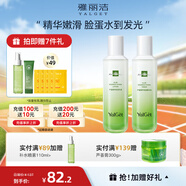 雅麗潔（YALGET）蘆薈菁萃水乳護(hù)膚品化妝品套裝補(bǔ)水曬后保濕清爽送女友學(xué)生送禮 菁萃2件套【柔膚水+保濕乳】