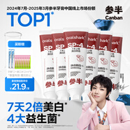 參半美白牙膏 益生菌潔凈口腔去漬增白清新口腔口氣鯊魚100g*6