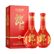 郎酒紅花郎10第5代 醬香型高度白酒 53度 500ml*2瓶 雙瓶裝 