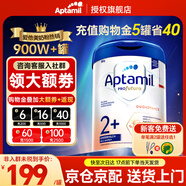 愛他美（Aptamil）德國愛他美白金版HMO嬰幼兒原裝進(jìn)口德愛白金【入群立減】 2+段1罐【拍5省40+大額券】27年2月