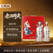 五糧液（WULIANGYE）股份公司【周年慶特惠】 濃香型 白酒 送禮佳選  送禮 經(jīng)典老酒 52度五糧液生態(tài)酒 紅福牌 禮盒
