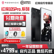 努比亞（nubia）紅魔10S Pro 系列【贈送好禮】驍龍8至尊領先版 電競 游戲手機肩鍵 紅魔手機 紅魔10s pro+手機 黑暗量子 【SPRO】12GB+256GB 【24期免息】